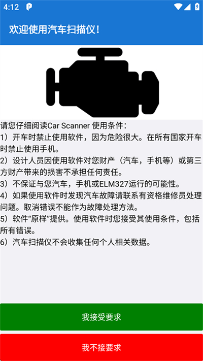 Car Scanner����ɨ����app����