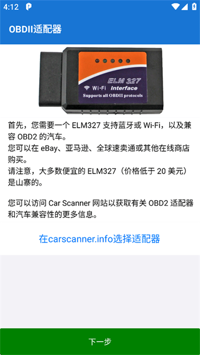 Car Scanner����ɨ����app����