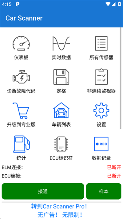 Car Scanner����ɨ����app����