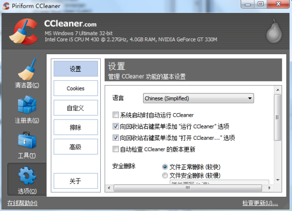 ccleaner�ⰲװ��ɫ��