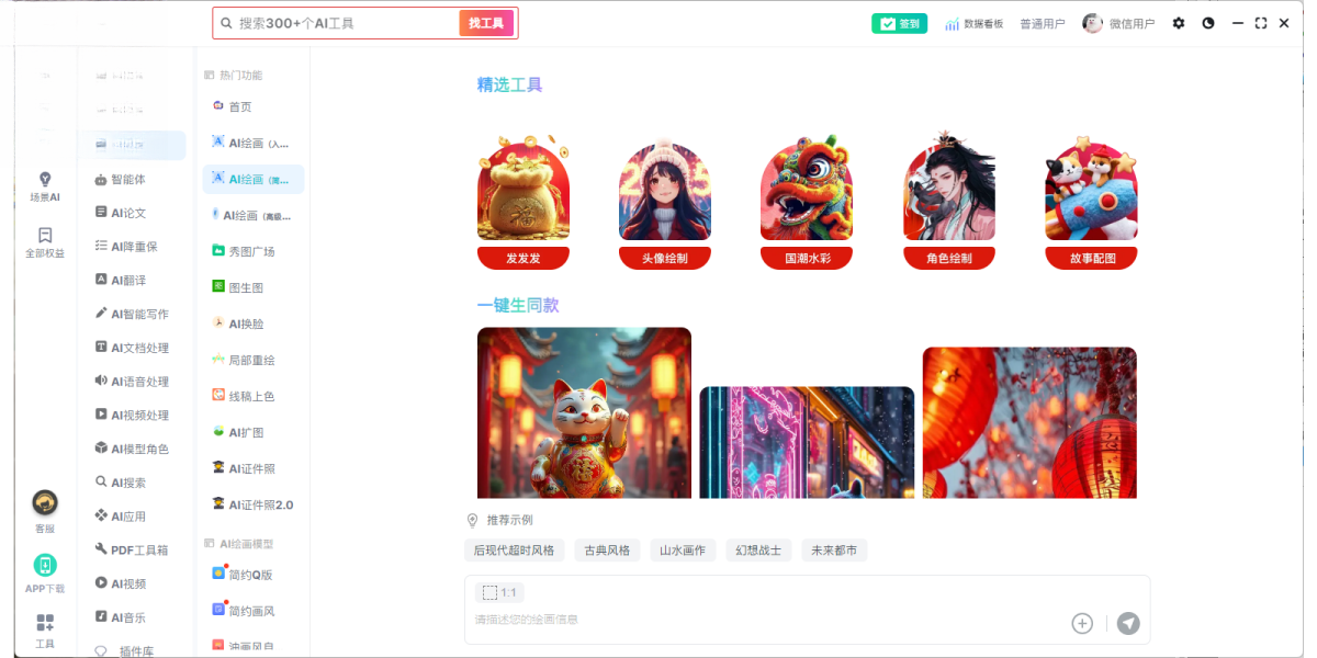 �߽�AIchat�ٷ����°�����v2.0.1 ��Ѱ�