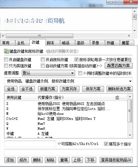 零度魔兽助手5.0绿色版下载 零度魔兽助手5.0绿色版下载