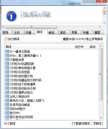 零度魔兽助手5.0绿色版下载 零度魔兽助手5.0绿色版下载