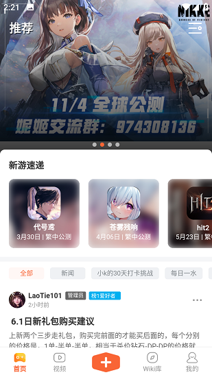 gamekee��Ϸ�ٿƹ���app���°汾����