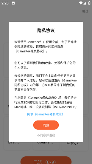 gamekee��Ϸ�ٿƹ���app���°汾����