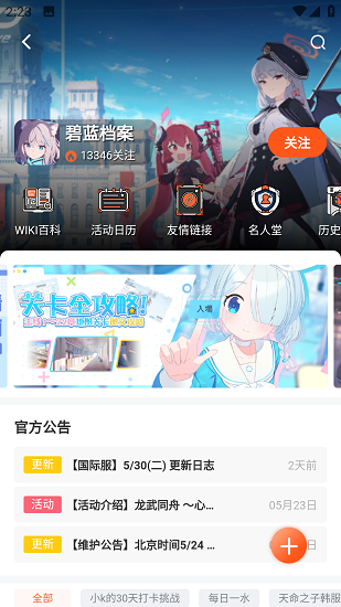 gamekee��Ϸ�ٿƹ���app���°汾����