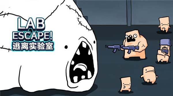 ����ʵ�������İ���Ϸ����(Lab Escape)v2.03 �ֻ���