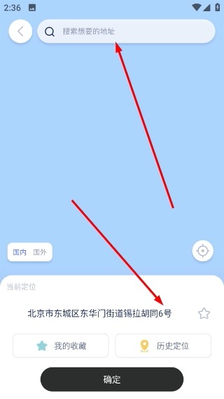 ��·�����ⶨλapp���°汾����