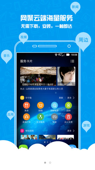 �������������appv5.1.53.2 �ٷ���
