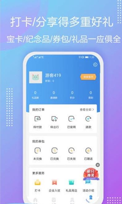 �������¹ٷ������ֻ���v2.8.1 ��׿��