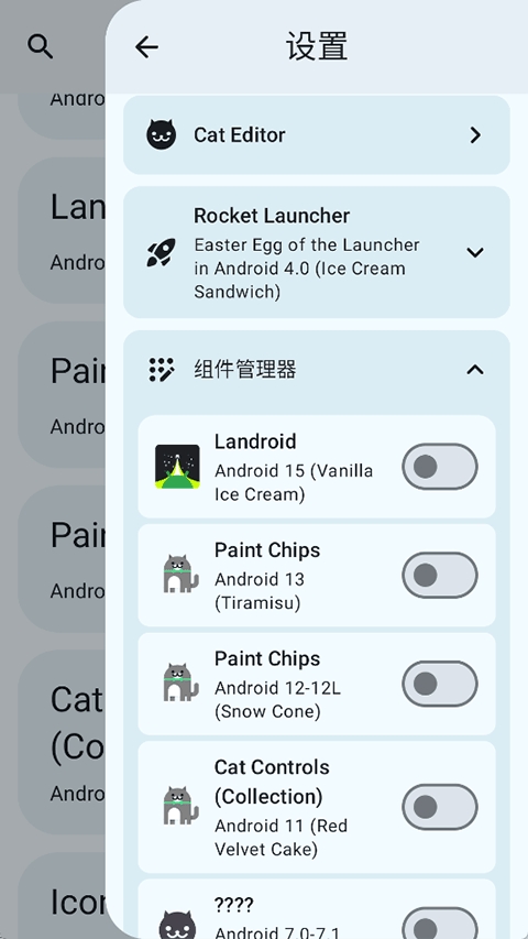 Easter Eggs��׿���°�����v4.5.1 �ֻ���