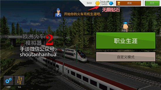 ŷ�޻�ģ����2���°�����(Euro Train Sim)v2022.9 �ٷ���