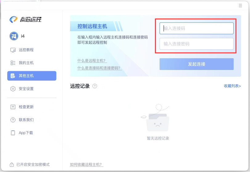爱思远控电脑版下载 爱思远控电脑版下载