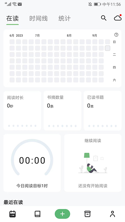 ���app�ٷ��ͻ�������(����ֽ����ժ)v5.5.2 ��׿��