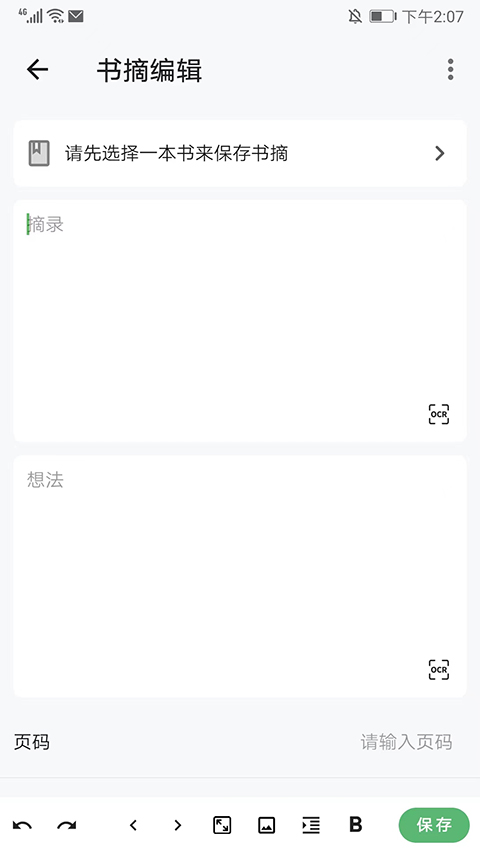 ���app�ٷ��ͻ�������(����ֽ����ժ)v5.5.2 ��׿��