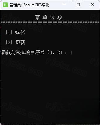 SecureCRT8.5.3中文激活版下载 SecureCRT8.5.3中文激活版下载