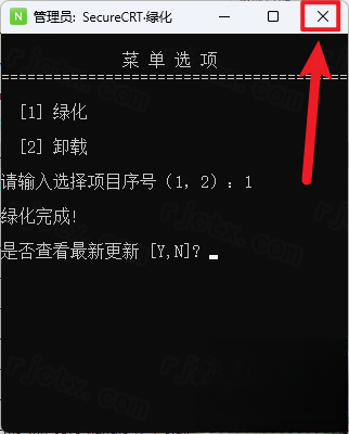 SecureCRT8.5.3中文激活版下载 SecureCRT8.5.3中文激活版下载