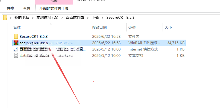 SecureCRT8.5.3中文激活版下载 SecureCRT8.5.3中文激活版下载
