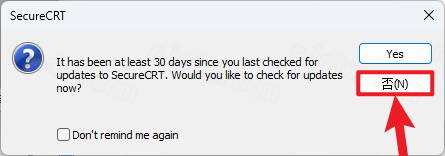 SecureCRT8.5.3中文激活版下载 SecureCRT8.5.3中文激活版下载