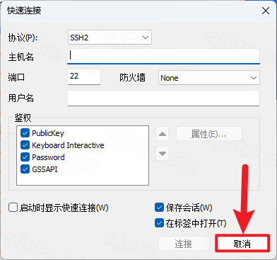 SecureCRT8.5.3中文激活版下载 SecureCRT8.5.3中文激活版下载