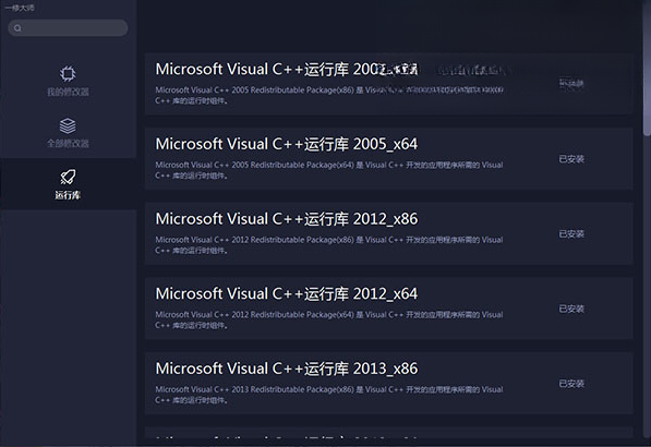 һ�޴�ʦ��Ϸ�޸�����Ѱ�����
