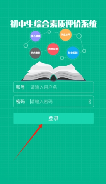 掌上综素app最新版下载 掌上综素app最新版下载