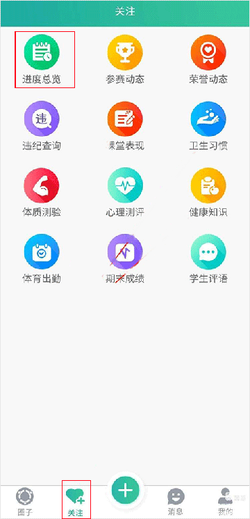 掌上综素app最新版下载 掌上综素app最新版下载