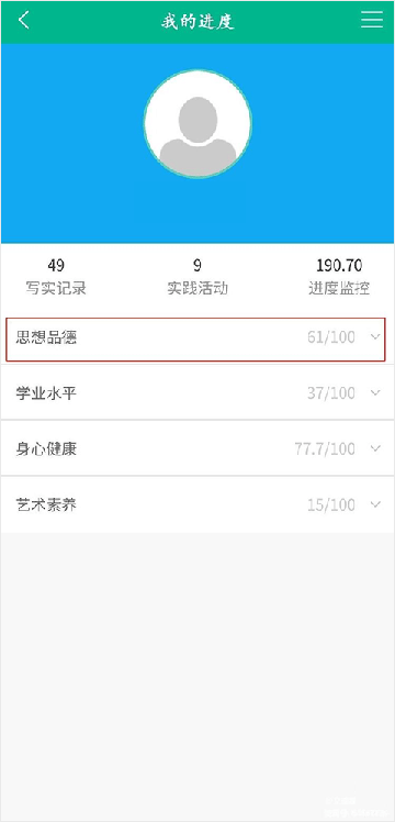 掌上综素app最新版下载 掌上综素app最新版下载
