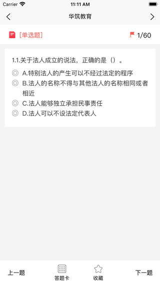 ������������app���ذ�װ���°����v1.1.3 �ֻ���