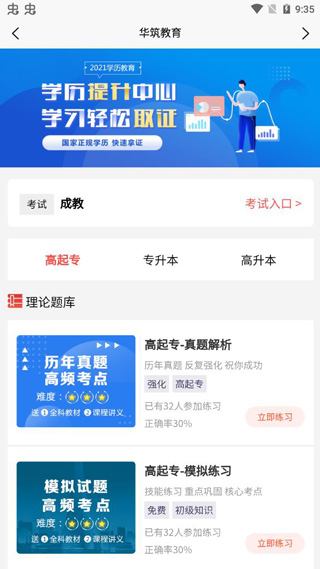 ������������app���ذ�װ���°����