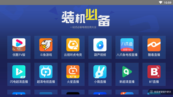 װ���ر�tv�����°�App����v3.1.7 ���Ӱ�