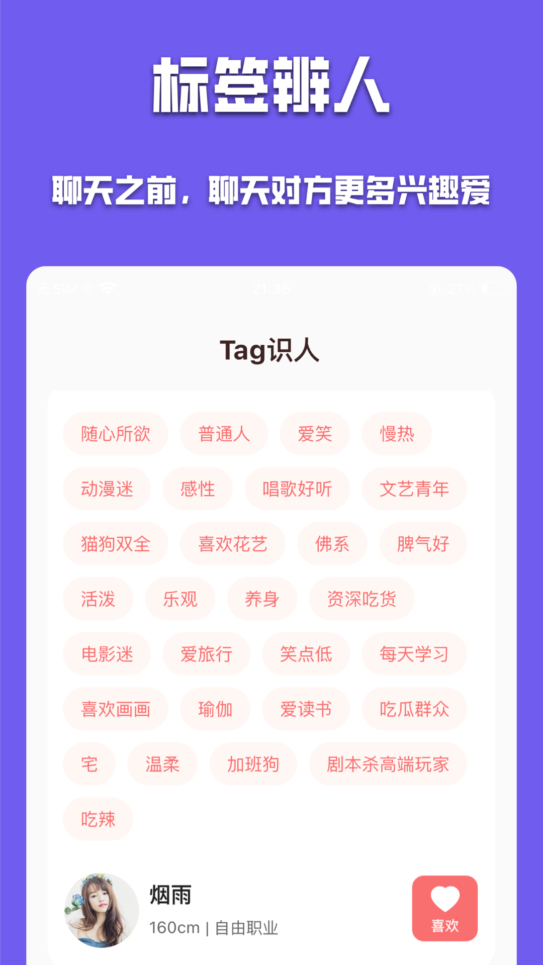 �а��罻app���ذ�׿���ͼ