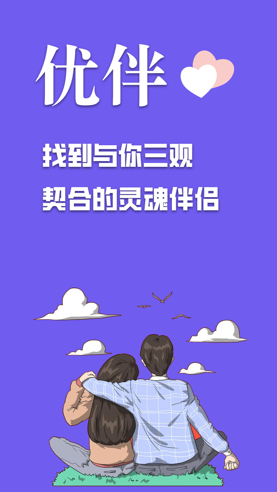 �а��罻app���ذ�׿���ͼ