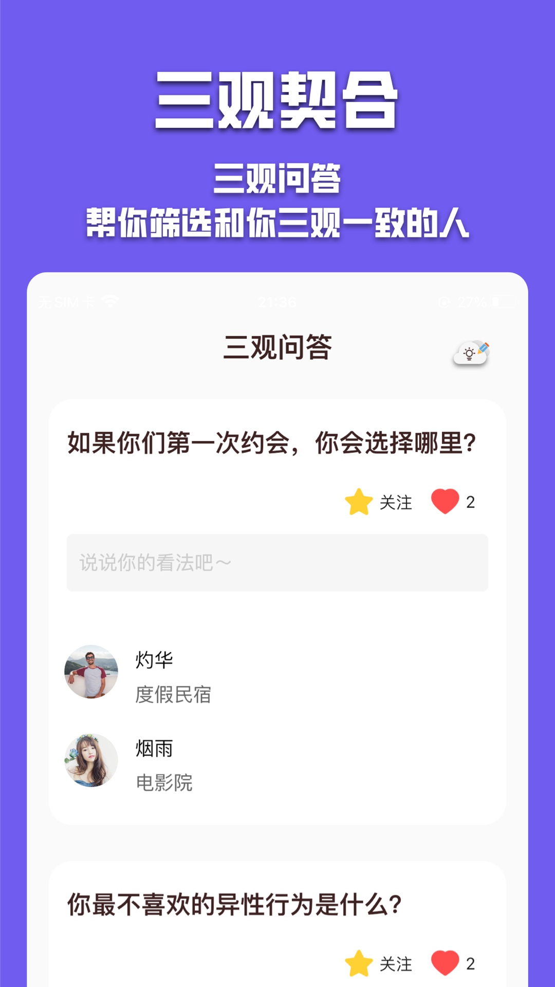 �а��罻app���ذ�׿���ͼ