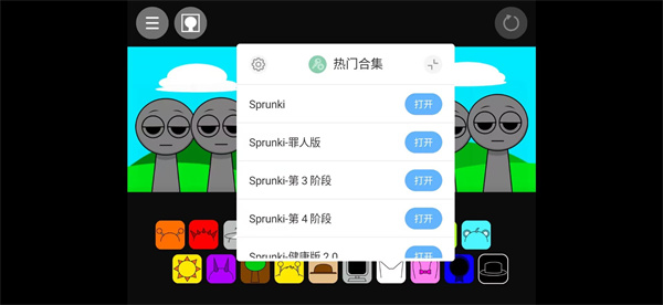�������sprunkiģ�����عٷ�����v1.1.3 ��Ѱ�