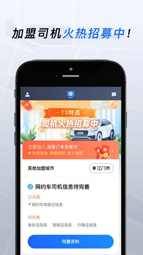 t3��ѡ����app�ٷ���App���ؽ�ͼ