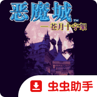 ��ħ�ǲ��µ�ʮ�ּ������ֻ���(J2ME Loader)v1.8.2 ��׿��