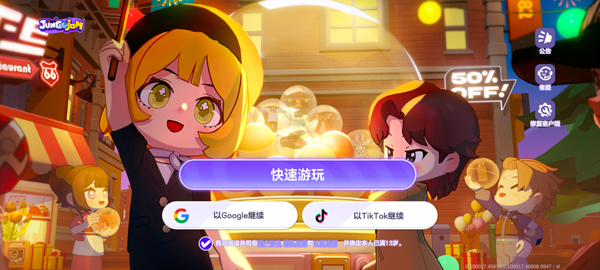 ���Ͻ�������Ϸ����(JungoJam)
