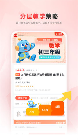 �ֶ��ſ�ѧ��˼app���°�����v7.77.31 ��׿��