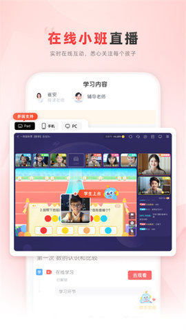 �ֶ��ſ�ѧ��˼app���°�����v7.77.31 ��׿��