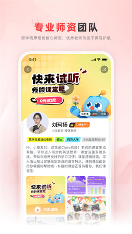 �ֶ��ſ�ѧ��˼app���°�����v7.77.31 ��׿��