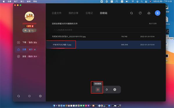 Ѹ������Mac������v5.80.7.66659 ���°�