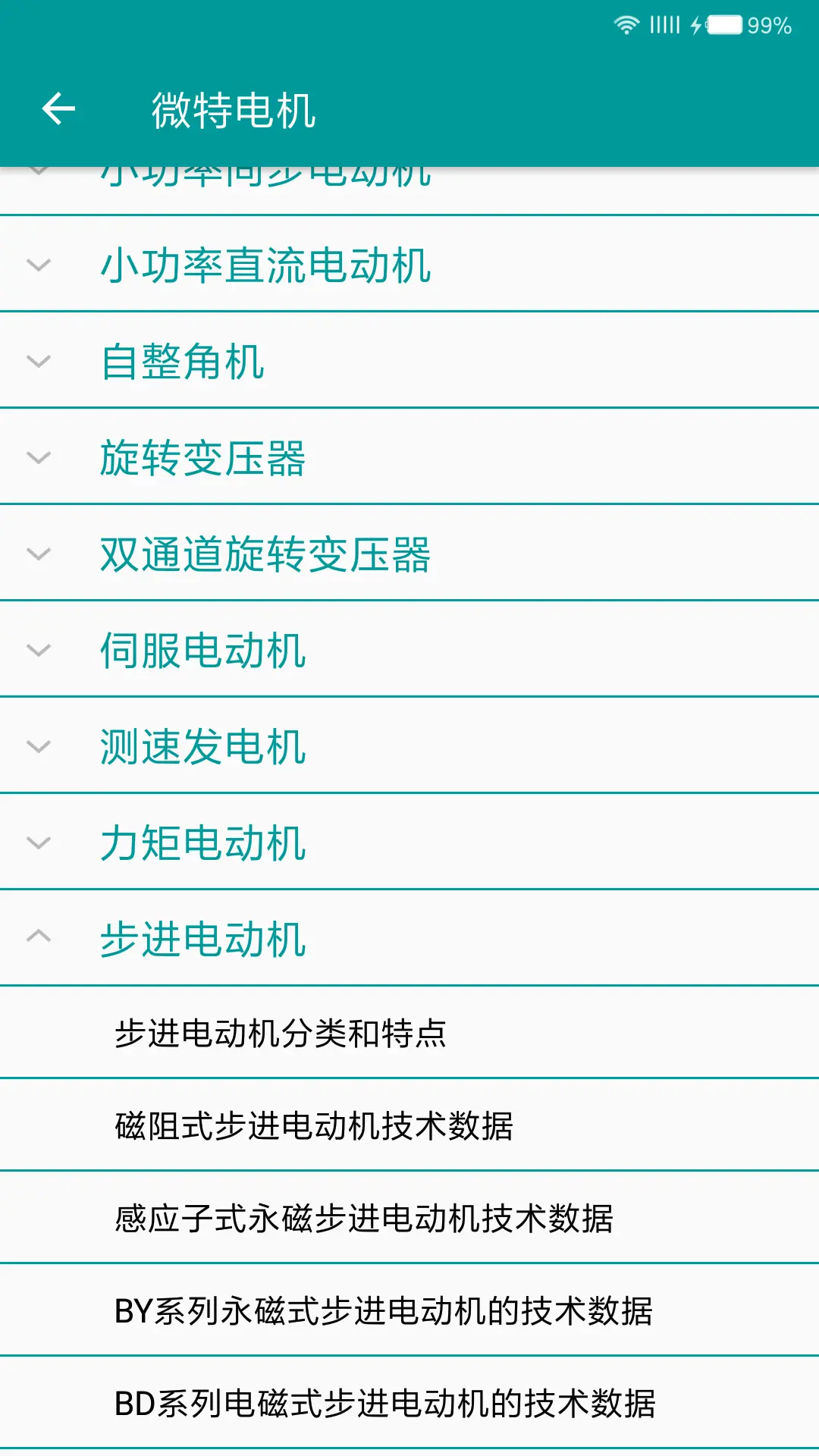 �繤�ֲ�app�ֻ�������v5.2.3 ��׿��