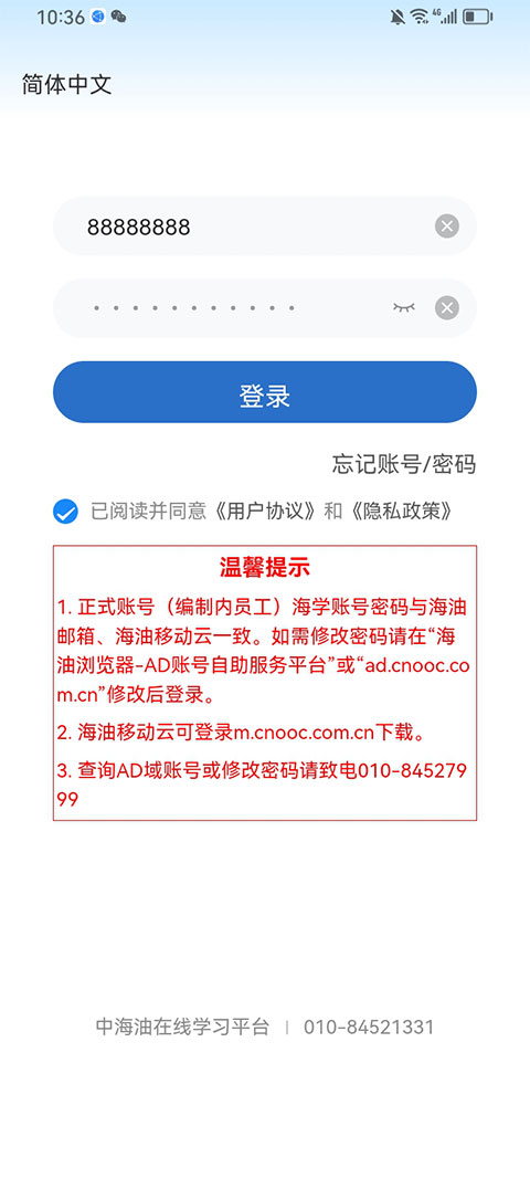 ��ѧapp�ٷ�����v11.8.18 �ٷ���