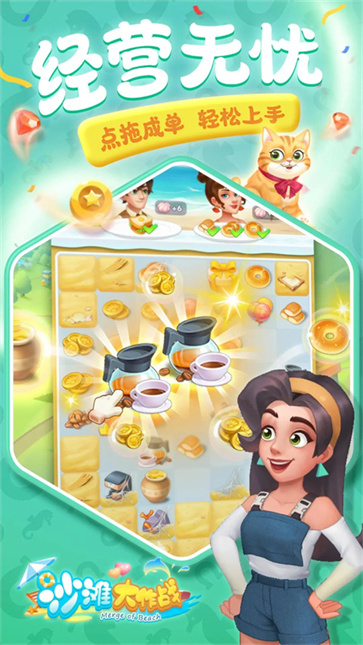ɳ̲����ս�ֻ�������v2.8.6 ���°�