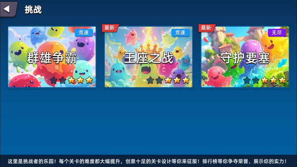 ʷ��ķ����ս��Ϸ����v1.3.3 ��׿��