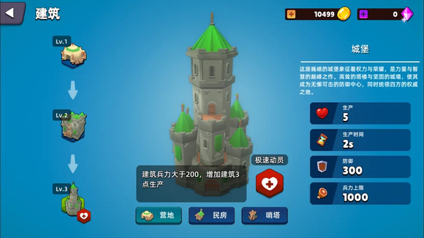 ʷ��ķ����ս��Ϸ����v1.3.3 ��׿��