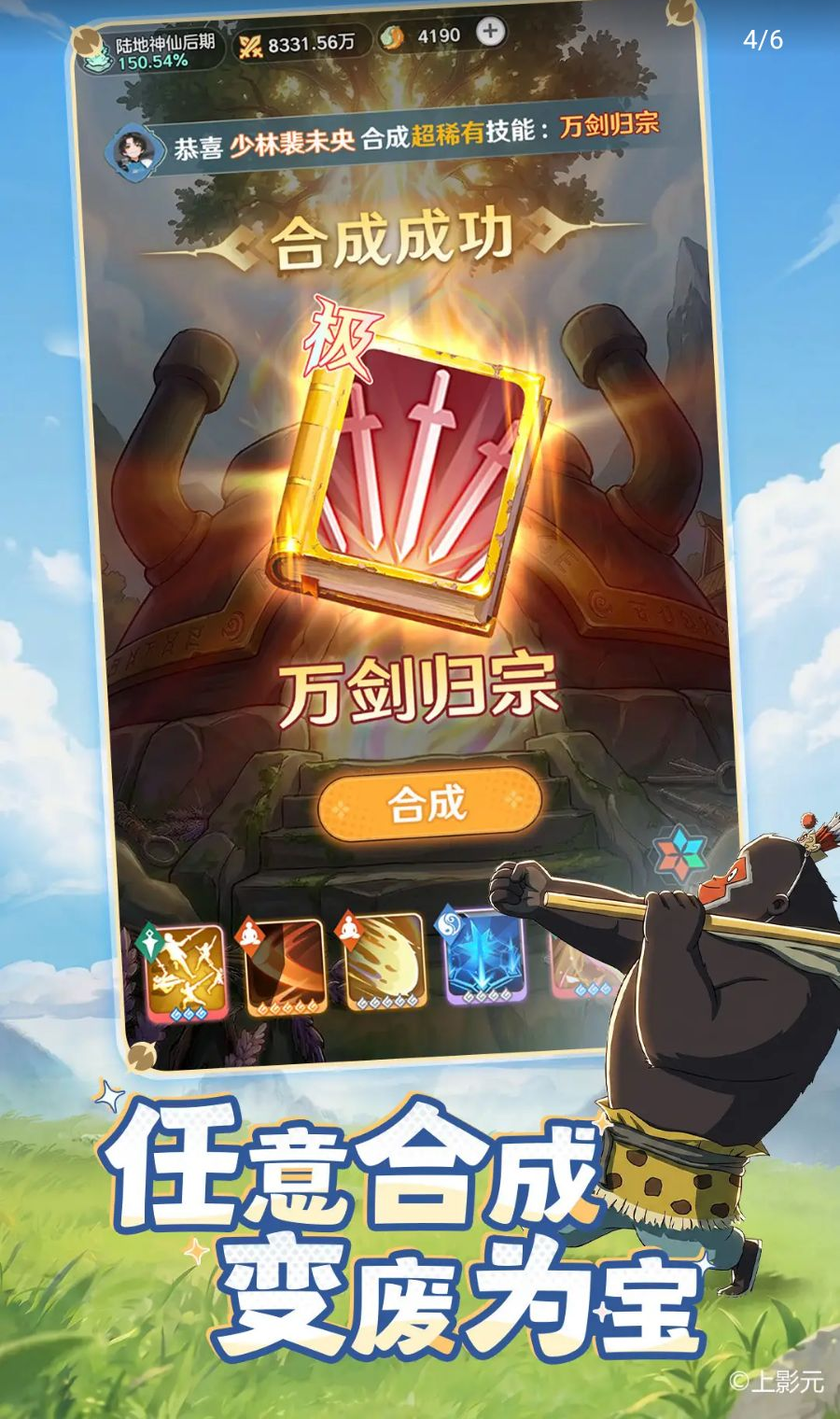 ��ʦ֮����Ϸ�����ֻ���v1.1.0 ��׿��