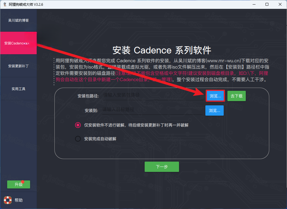 Cadence SPB 17.2������Ѱ�����