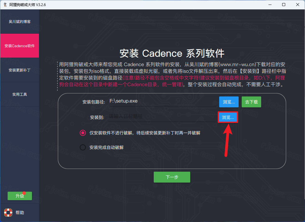 Cadence SPB 17.2������Ѱ�����